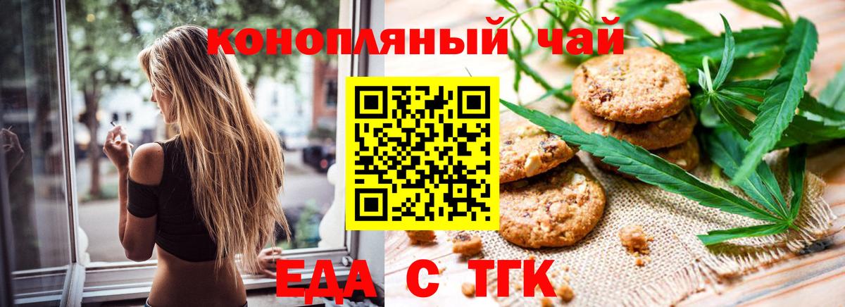 Canna-Cookies конопля  Вход с VPN  Томск 