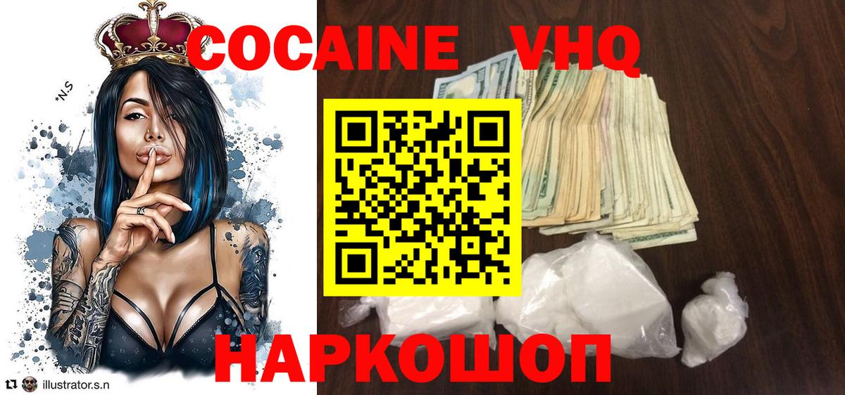Томск  КОКАИН  наркотики  COCAIN Columbia  КОКАИН 97%  Вход с VPN 