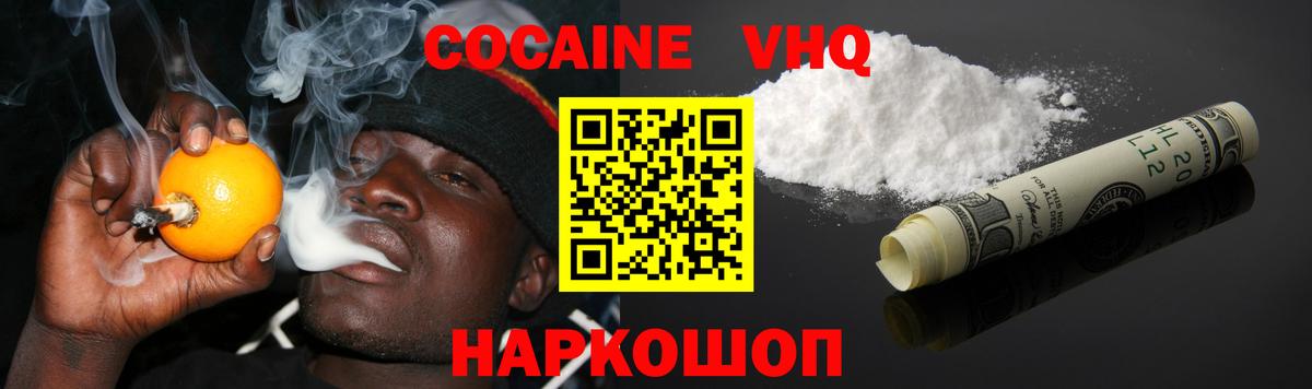 КОКАИН Fish Scale Томск