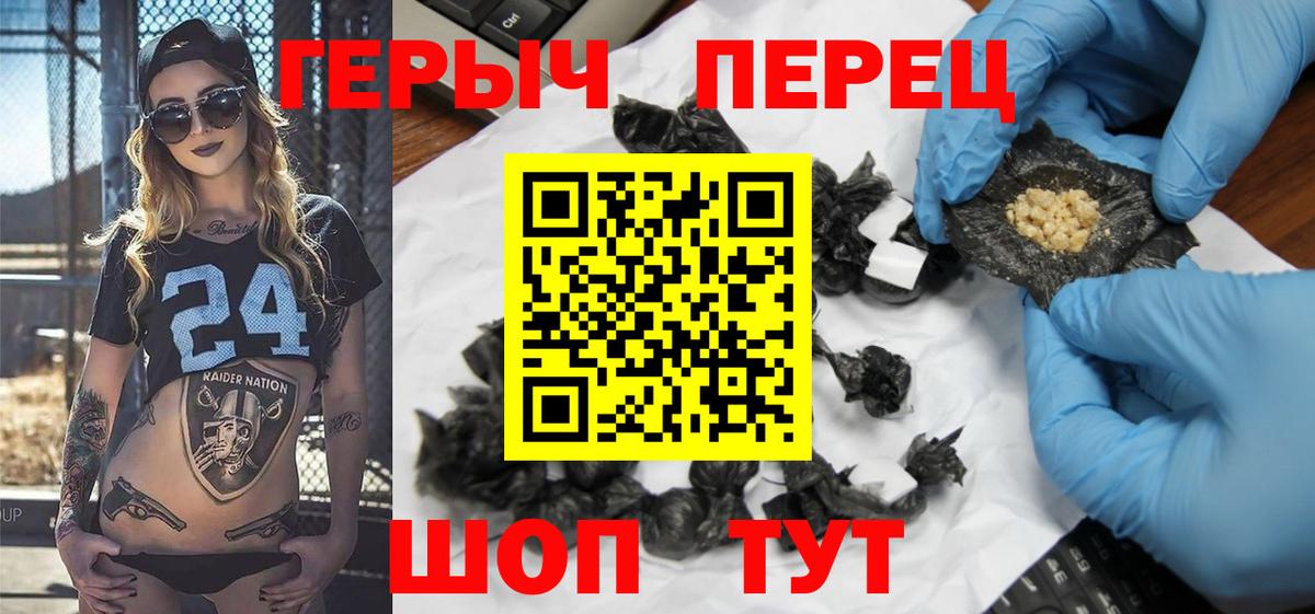 Героин афганец  Вход с VPN  Томск 