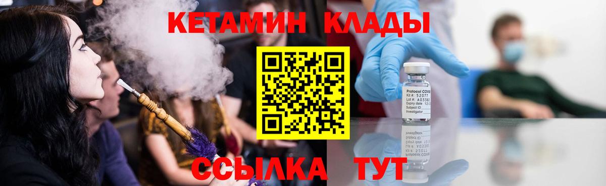 Томск  Кетамин VHQ  hydra   Вход с VPN 