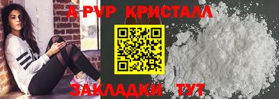 альфа пвп Нальчик