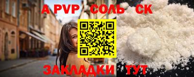 альфа пвп Нальчик