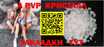 альфа пвп Нальчик