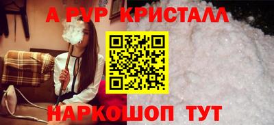 альфа пвп Нальчик