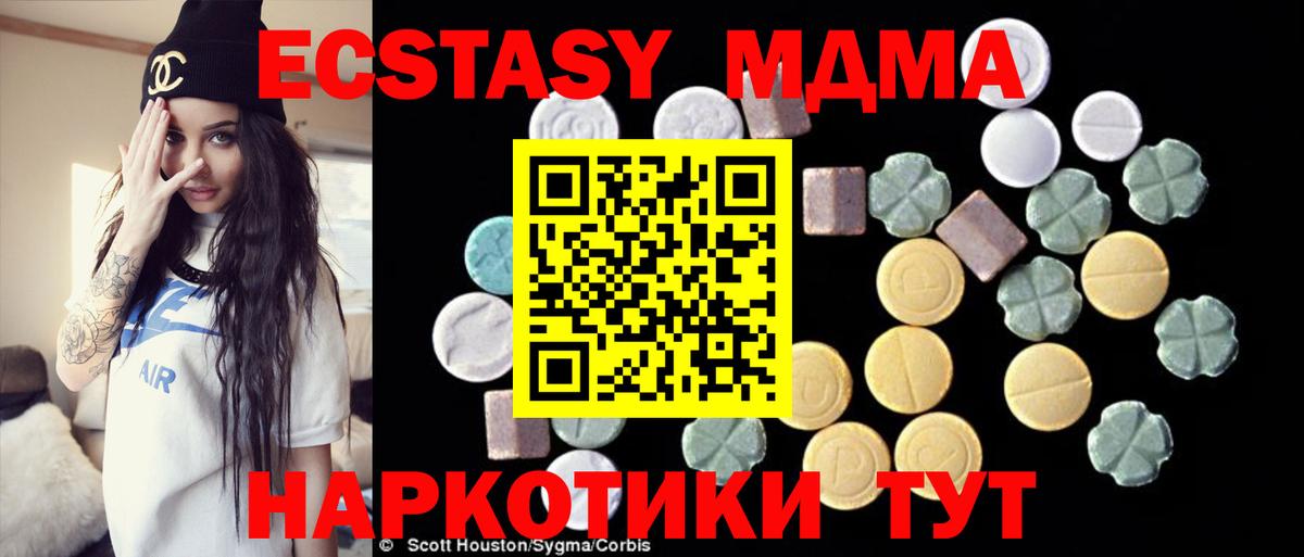 MDMA кристаллы  МДМА VHQ  Вход с VPN  MDMA  Томск 