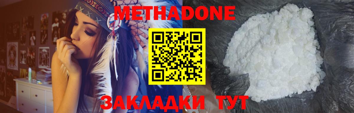 Томск  Метадон кристалл    зеркало  Метадон мёд  Вход с VPN 