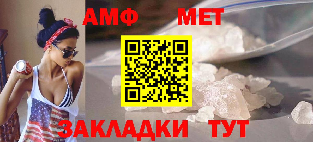 Метамфетамин Декстрометамфетамин 99.9%  Вход с VPN  Томск 