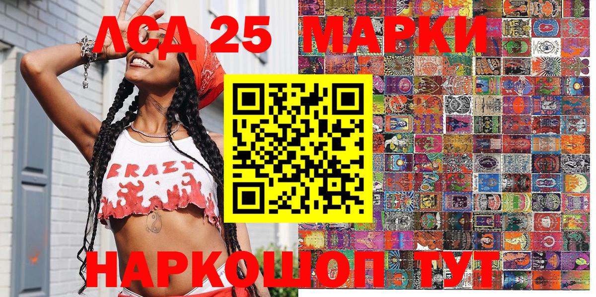 Марки 25I-NBOMe 1,5мг  Марки 25I-NBOMe 1,5мг  Вход с VPN  Томск 