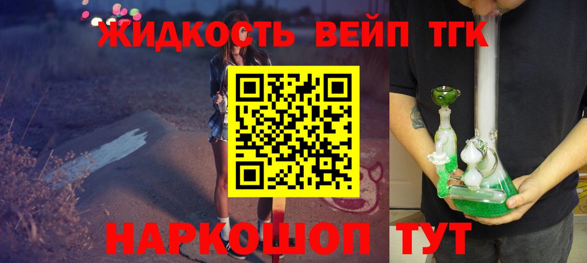 Дистиллят ТГК Wax  Вход с VPN  Томск  Дистиллят ТГК концентрат 