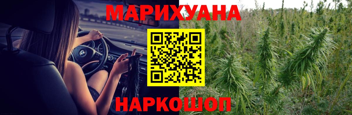 Бошки марихуана сатива  Вход с VPN  МАРИХУАНА марихуана  Томск  Канабис марихуана 